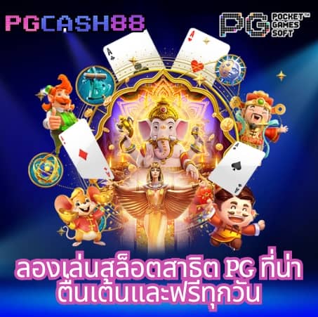 สล็อต แมชชีน ออนไลน์